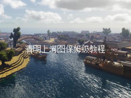 手把手教你还原清明上河图