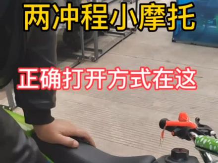 儿童49CC两冲程混合油款小越野正确打开方式同款有电动款欢迎订购#越野 #全国发货#儿童玩具#越野沙滩车 #好物推荐