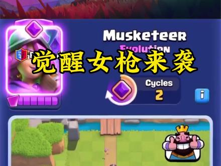 觉醒女枪来袭#皇室觉醒