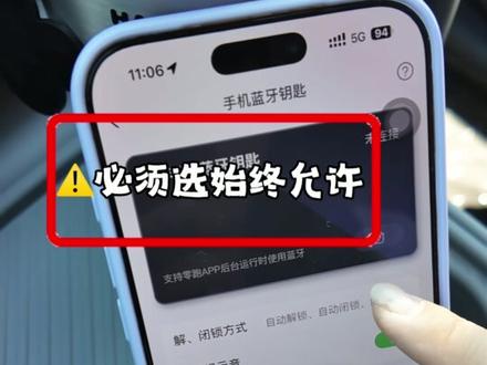 实体钥匙可以扔了!1分钟教会你零跑蓝牙钥匙🔑 以后出门只带手机就够了📱
走近自动解锁,下车自动锁车
还能免费分享给全家人!
#零跑 #零跑用车技巧
#每日分享汽车知识 #创作者中心 #创作灵感