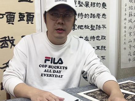 想让横画写出高级感?书法小妙招来啦!#书法教学 #横画写法 #书法干货 #传统文化