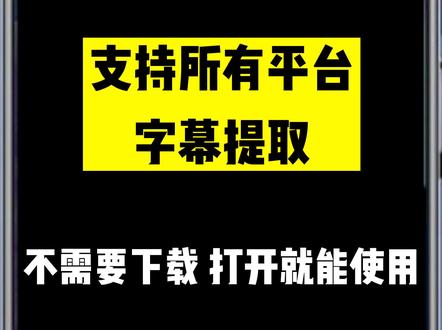 视频语音转文本方法,视频博主们都在用。#语音转文字视频教程 #录音转文字 #录音转文本 #语音转换文字