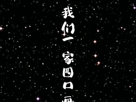 我们一家四口画安娜公主。#简笔画 #画画 #一起学画画 #画渣日常 #想画就画 @抖音青少年
