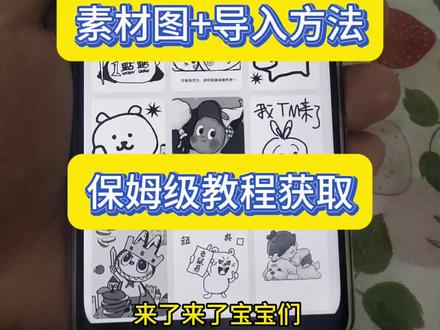 杯贴图片导入 /咐置自定义杯贴叩苓
霸王茶姬自定义图片杯贴教程
霸王茶姬自定义杯贴图片导入方法
霸王茶姬自定义杯贴图片上传方法
霸王茶姬自定义图片杯贴
霸王茶姬diy图片杯贴
#霸王茶姬定制杯贴怎么上传图片 #霸王茶姬自定义杯贴 #霸王茶姬diy杯贴 #霸王茶姬杯贴自定义 #霸王茶姬福贴