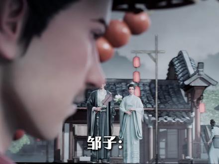 邹子:”小平安免费的糖葫芦要不要“ #剑来 #齐静春 #陈平安 #邹子 #动漫编年史