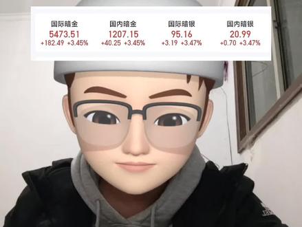 国际暗金和国际暗银还有国际暗盘原油都涨疯了#黄金 #白银 #原油