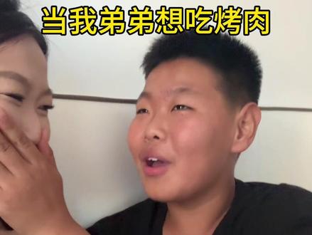 弟弟勉强的说出了我十个优点#姐和弟 #意想不到的结局 #老弟 #姐俩日常