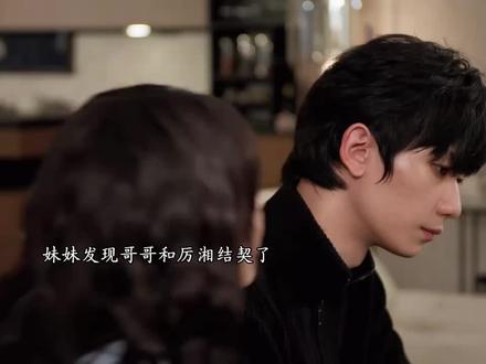 妹妹发现哥哥私下结契林 #炽热吸引 #精彩片段 #网剧