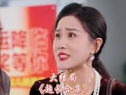 贪欢一场负千金后续结局 贪欢一场负千金短剧
贪欢一场负千金后续剧情
贪欢一场负千金女主
贪欢一场负千金男主
贪欢一场负千金短剧后续
贪欢一场负千金剧情介绍
贪欢一场负千金短剧剧情
贪欢一场负千金片段
贪欢一场负千金剧情简介
贪欢一场负千金演员表
贪欢一场负千金女主扮演者
贪欢一场负千金男主扮演者
贪欢一场负千金剧情介绍
贪欢一场负千金精彩后续
贪欢一场负千金精彩片段
贪欢一场负千金后续短剧情
贪欢一场负千金短剧后续剧情
贪欢一场负千金短剧
贪欢一场负千金短剧剧情
贪欢一场负千金兑奖后续
彩票中奖后我重生了后续
贪欢一场
贪欢一场负千金有续集吗
贪欢一场负千金演员阵容
贪欢一场负千金反转剧情
贪欢一场负千金何晴林风
贪欢一场负千金短剧
贪欢一场负千金何晴
贪欢一场负千金
贪欢一场负千金精彩片段
贪欢一场负千金主演有谁
贪欢作者写过哪几本书
贪欢裴栖月秦泽
贪欢一场负千金短剧
贪欢舞蹈完整版孙科
#贪欢一场负千金短剧 #贪欢一场负千金后续 #贪欢一场负千金好剧推荐 #贪欢一场负千金短剧追到爽