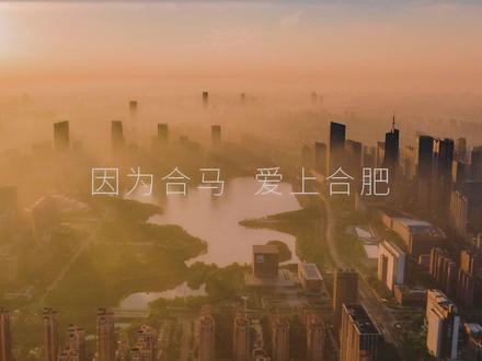 #2023合肥马拉松 奔跑合肥 科创未来| 2023 合肥马拉松暨全国马拉松锦标赛11月19日正式开跑,@安徽卫视 同步直播,因为合马,爱上合肥!#合肥马拉松 #奔跑吧合肥