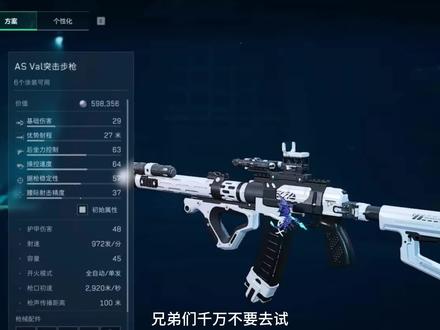 三角洲有史以来最恶劣的bug#三角洲行动#三角洲