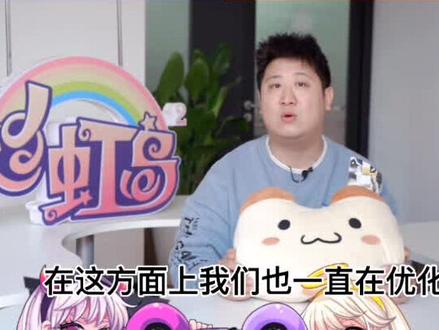 #彩虹岛 #策划面对面 #游戏推荐 关于幸运星的问题,小四来解答~双休日快乐哟~@DOU+小助手 @抖音小助手