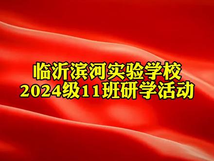学生家长主动做的视频👍