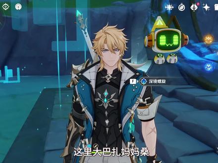 【妈妈桑钝评】法尔伽强度没问题,反对外行人干涉原神角色设计