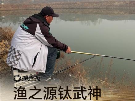 钛武神今日上线,快来直播间看看吧 #户外 #钓鱼 #渔具 #渔之源钛武神鱼竿