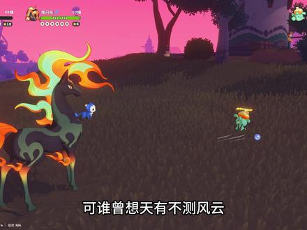 千万不要跟不熟悉的人一起刷异色 #洛克王国 #洛克王国异色