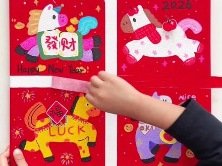 新年手工|小马装饰画🐎
把所有好运都藏进去啦!快来和娃一起画小马解锁新年仪式感~
#艺术启蒙 #美育 #马年 #亲子手工 #新年手工