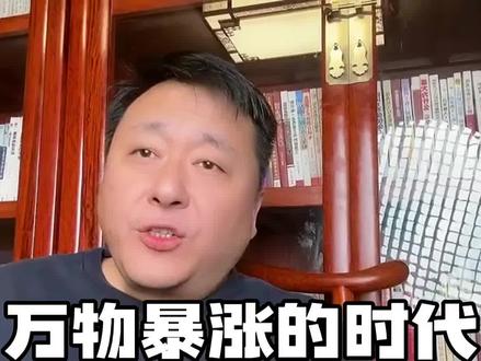 又来到万物暴涨的时代,怎样才能不让财富缩水?#黄金 #铂金 #钯金@顺周期教育职业培训 @砸锅大叔顺周期……