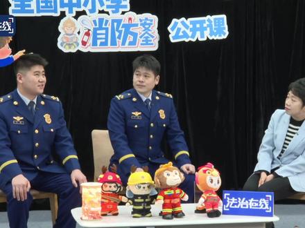 【#孩子模仿动画片把人放在火上烤 】#消防安全公开课开课啦 小朋友的认知能力有限,难以完全分清现实与动画虚构情节的差异,模仿动画片中的危险行为极易引发事故。此前就曾发生过这样的悲剧:家住江苏连云港的三名儿童在玩耍时模仿《喜羊羊与灰太狼》中的“烤羊”情节,将同伴绑在树上并点燃干草,导致两人被严重烧伤。在此特别提醒家长朋友:在孩子观看动画片时要及时引导,告诫孩子切勿模仿危险动作。(总台央视记者 刘京 韩文旸 高子轩)