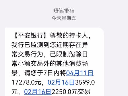 骗子有出新招