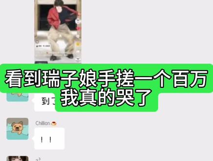 瑞子娘爱孩子第1名!下辈子我们还做同担#张函瑞进行曲破5亿 #张函瑞进行曲#热#火#张函瑞四代第一主唱