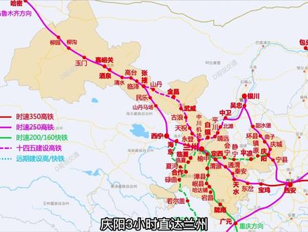 甘肃高铁规划,铁路规划讲解#银兰高铁 #兰张高铁 #兰合铁路 #兰汉十高铁 #甘肃dou知道