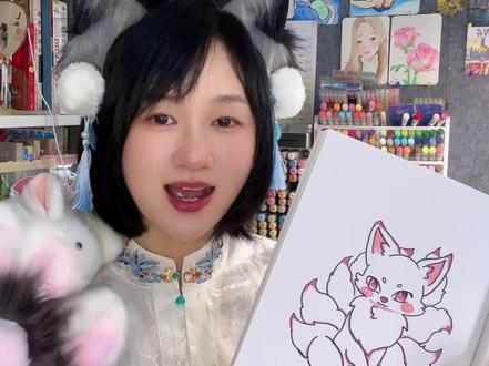 一起画九尾狐#山海经#九尾狐 #简笔画教程 #画画过程