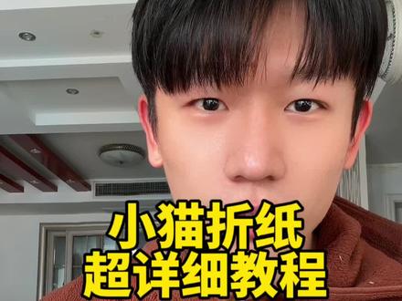 小猫折纸超详细教程 #手工教程