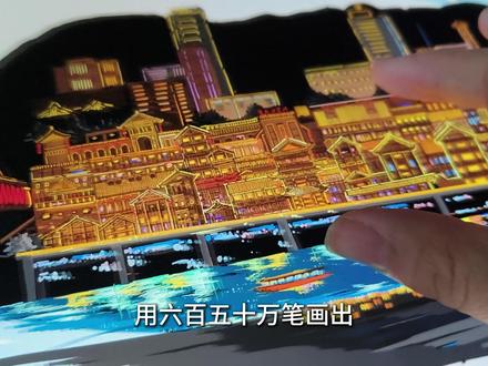 用六百五十万笔画出山城重庆 重庆,我的第二故乡。#插画 #重庆 #范火火画重庆 #重庆火锅