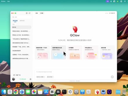 腾讯QClaw使用体验🦞宣传的功能好用吗? #QClaw #OpenClaw #AI工具 #养虾人 #AI软件