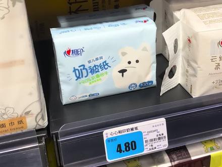 这个纸巾叫啥???? 被刺山东人#奶贝 #济南