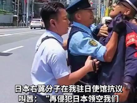 日本人叫嚣中国住日本大使馆