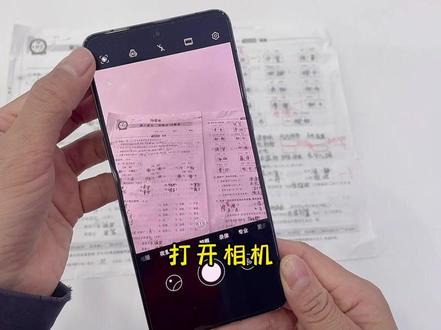 #华为手机 #试卷还原 教你如何让已经做过的试卷一键秒变空白试卷!
