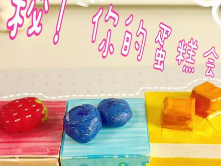 蛋糕捏捏弹弹乐~教程 灵感来自:饭团夹心(小🍠) #捏捏乐#自制捏捏#手工 #手工diy