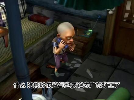 熊出没广东迈巴赫,第一次制作,挺好玩的hhhh