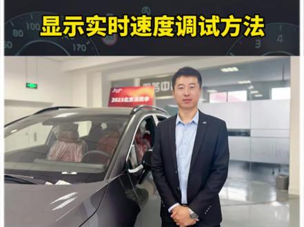时速车速不见了怎么办?#起亚 #车速显示器 #每天推荐好车