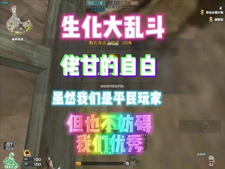 房间的第一名没有V#穿越火线 #穿越火线多人生化模式