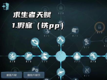 【第五人格】新手应该知道的知识点-快@你的小伙伴来看 #游戏日常 #第五人格 #新手攻略 #教程 #创作热爱者计划 #求生者天赋 #经验分享