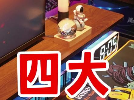 什么是键盘轴体(下),青轴,茶轴,红轴,黑轴,机械轴,光轴,磁轴,卫星轴,矮轴,静音轴,薄膜键盘 #天玛电竞 #光轴