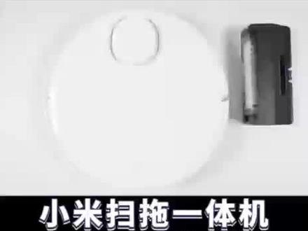 小米扫拖一体机器人二合一水箱更换#生活实用好物推荐 #扫拖一体机器人 #配件大全 #扫地机器人 #家用神器