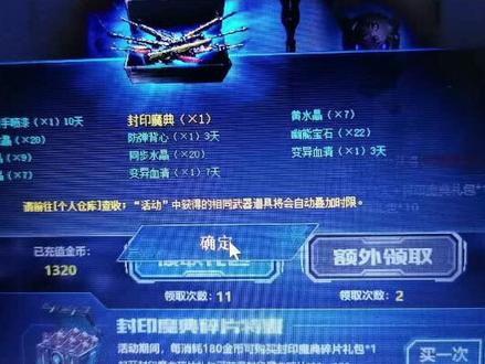 运气还行#封印魔典 #生死狙击 #生死狙击新武器