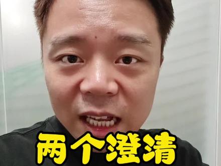 关于一加15电芯电池和散热主板的澄清#一加15