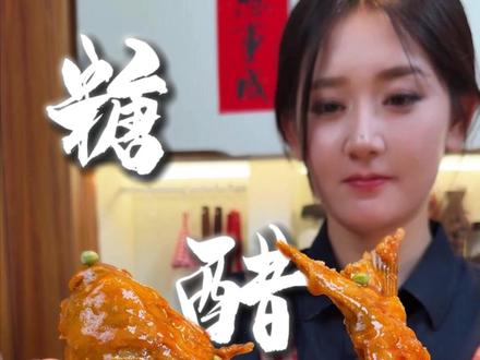 做法简单 酸甜酥脆的糖醋鱼,年夜饭端上桌超有面! 保姆级教程来了!#糖醋鱼#年夜饭#美食教程 #青年创作者成长计划