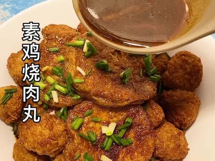 #红烧素鸡 最普通的#家常菜,软软糯糯,加几个小肉丸味道更香#美食趣胃计划 @DOU+小助手