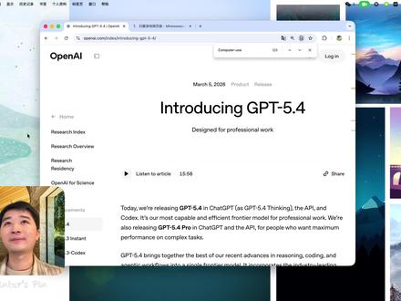 Codex GPT5.4 computer-use 上手体验 GPT-5.4 在 Codex 和 API 中首次支持原生操控电脑,可以调用/操作其他 App 完成复杂的工作流,同时上下文提升到了 1M(之前是400K)。
官方日志:
https://openai.com/index/introducing-gpt-5-4/
#AI编程 #Codex #gpt5 #computeruse #程序员