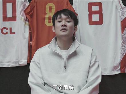 经十路的“四字外援”!丁彦雨航宣布退役,这次真的要说再见了! #山东男篮 #丁彦雨航 #丁彦雨航退役 #陶汉林 #巩晓彬