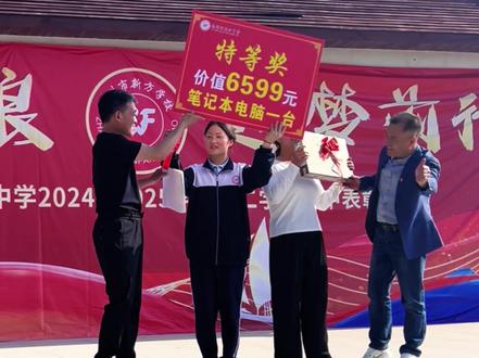 #点赞 #亳州 一学校校长自掏腰包奖励优秀学生一台电脑!(记者:付成行 编审:刘燕)