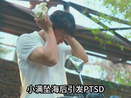 岁月有情时张小满坠海后PTSD住进精神病院,还好遇见春春把他 救赎#岁月有情时 #被岁月有情时刀了暖了燃了 #黄景瑜 #关晓彤 #贾冰