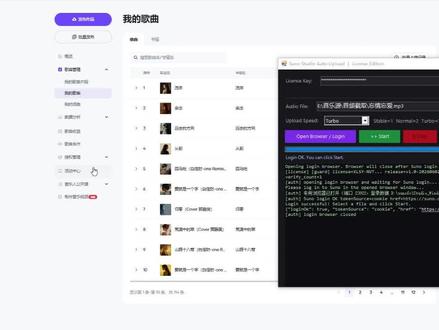 无损suno翻唱上传无视各种弹窗 #suno#翻唱改编 #翻唱 #ai音乐