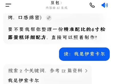 用豆包试了一下入殓的声线的。。但是还是感觉人机感好重。。#第五人格#豆包#入殓师#豆包调音